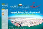 صفحه نخست روزنامه‌های سه‌شنبه ۲۵ شهریور ۱۴۰۴