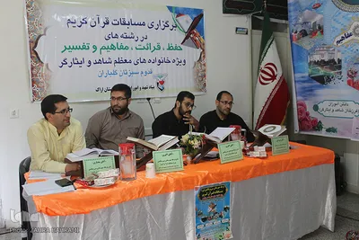 مرحله شهرستانی مسابقات قرآن بنیاد شهید در اراک