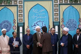 مرحله نهایی و آیین اختتامیه هفتمین دوره مسابقات قرآن کارکنان بانک سپه