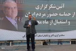آیین شکرگزاری حماسه حصور در تبریز‎