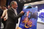 اجلاسیه شهدای ترور استان فارس‎