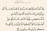 اولویت و مراتب احسان از دیدگاه قرآن + فیلم