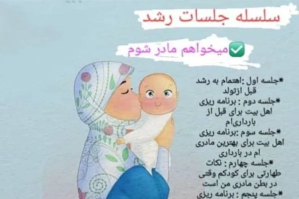 ظرفیت‌سازی در کودک از سوی کارگروه نسل توحیدی