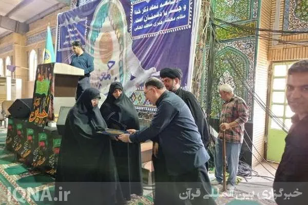 تجلیل از ۸ فعال قرآنی گناوه‌ای در مصلای نمازجمعه

