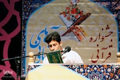 جشنواره قرآنی آیه های مهربانی