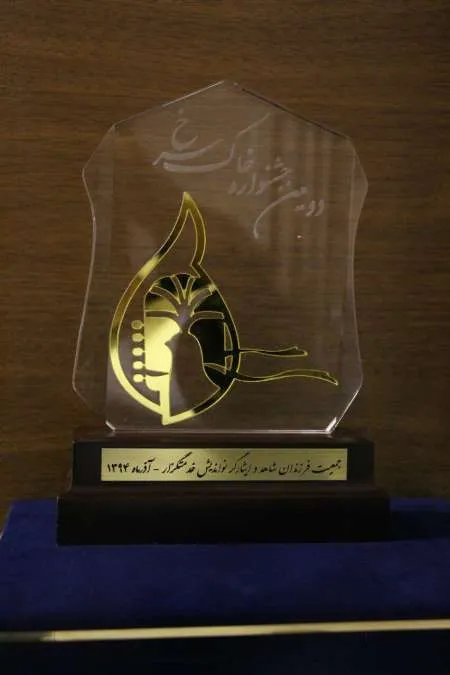 نویسنده بروجردی برگزیده جشنواره کشوری «خاک سرخ» شد