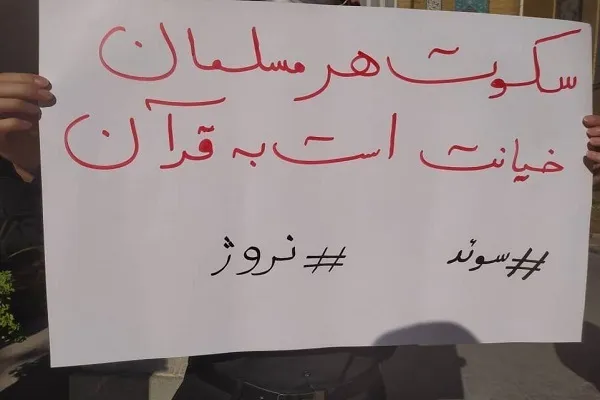 توهین به مقدسات در تمام ادیان الهی غیرقابل تحمل است