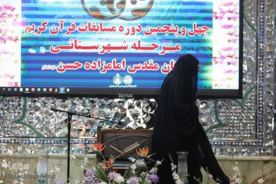رقابتهای قرآنی بانوان استان تهران در آستان مقدس امامزاده حسن(ع)