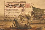 سی‌وسومین دوره آیین سنتی تعزیه‌خوانی برگزار می‌شود