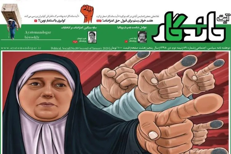 نگاهی به عملیات کربلای چهار در شماره جدید «آیت ماندگار»