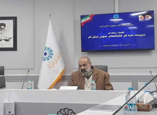 استان قم دارای 24 کتابخانه عمومی با 27 هزار عضو فعال است