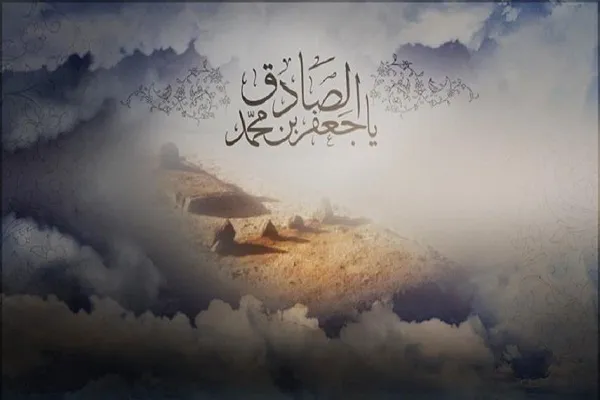 قبسات من حياة الامام الصادق (ع) في ذكرى استشهاده