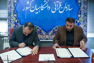 از راست سیدمحمدجواد شوشتری، رئیس سازمان قرآنی دانشگاهیان کشور و سیدمجتبی امامی، معاون پژوهشی دانشگاه امام صادق(ع) 