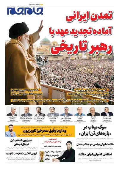 صفحات نخست روزنامه‌های چهارشنبه ۱۰ تیر ۱۴۰۵