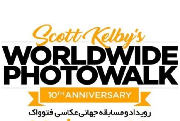 برگزاری رویداد جهانی عکاسی «فتوواک» در مشهد