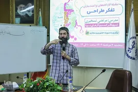کارگاه تفکر طراحی در ادامه سلسله کارگاه‌های توانمندسازی