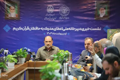 محمدمهدی بحرالعلوم؛ مسئول دبیرخانه ملی حفظ قرآن کریم در نشست خبری نوزدهمین دوره اعطای مدرک تخصصی به حافظان قرآن کریم