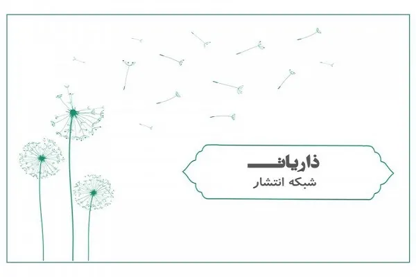 «ذاریات»؛ شبکه جریان‌سازی تدبر در دانشگاه‌ها