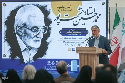 آیین گرامیداشت محمد حسین حشمت پور