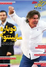 صفحه نخست روزنامه‌های دوشنبه ۲۶ خرداد ۱۴۰۴