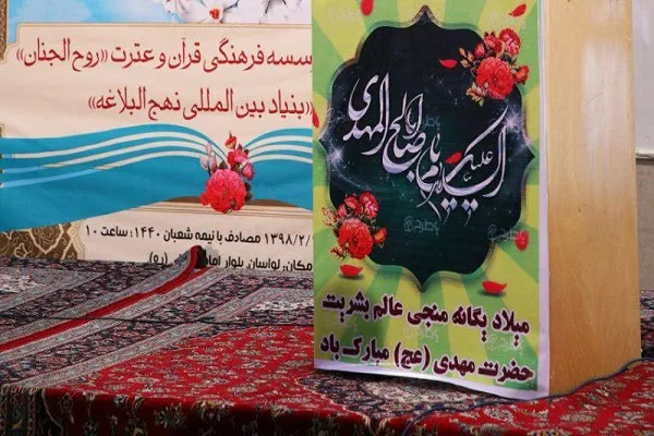 اختتامیه نخستین دوره تابستانی قرآن و عترت در لواسان برگزار شد