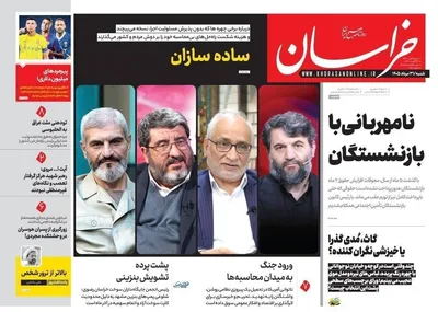 صفحات نخست روزنامه‌های شنبه ۳۱ مرداد ۱۴۰۵