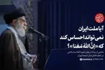 فیلم | خدا دست‌های قدرت خود را در این کشور فعّال کرده است