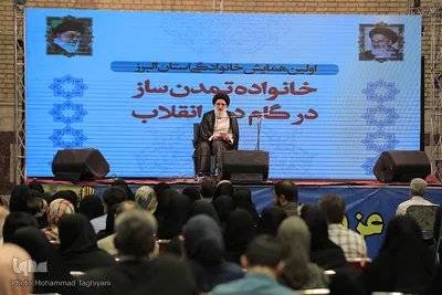 ⁨اولین همایش خانوادگی استان البرز