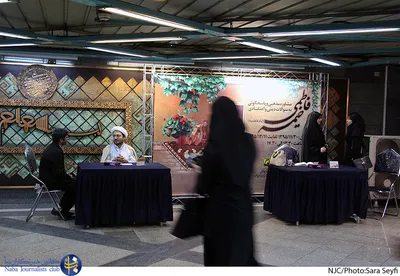 خیمه فاطمی 