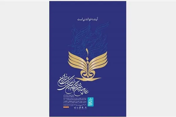 شیوه استفاده از یارانه خرید در نمایشگاه کتاب
