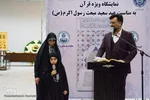 آیین افتتاحیه نمایشگاه نسخ خطی قرآن