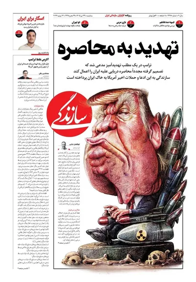 صفحات نخست روزنامه‌های سه‌شنبه ۲۳ تیر ۱۴۰۵