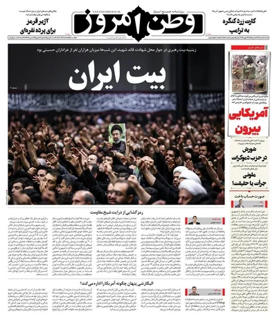 صفحات نخست روزنامه‌های شنبه ۶ تیر ۱۴۰۵
