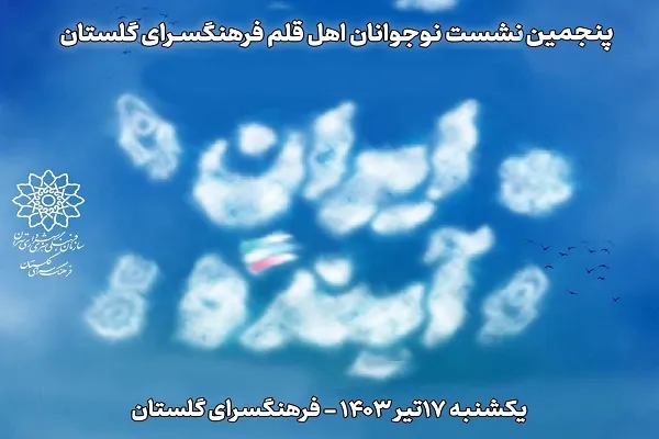 نامه نوجوانان عاشورایی «گلستان» به امام حسین (ع)