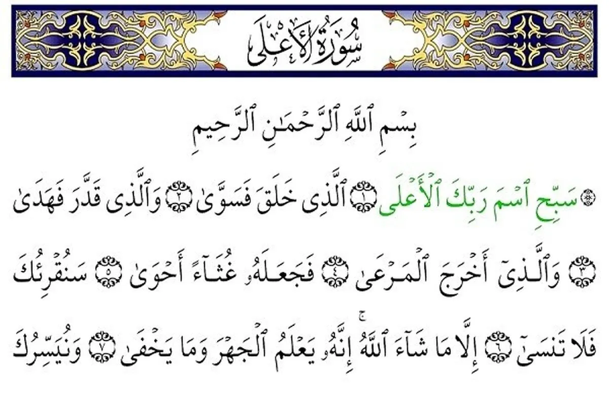 Pengetahuan (Ilmu) Allah yang Sama tentang Masalah-Masalah yang Terang dan Tersembunyi