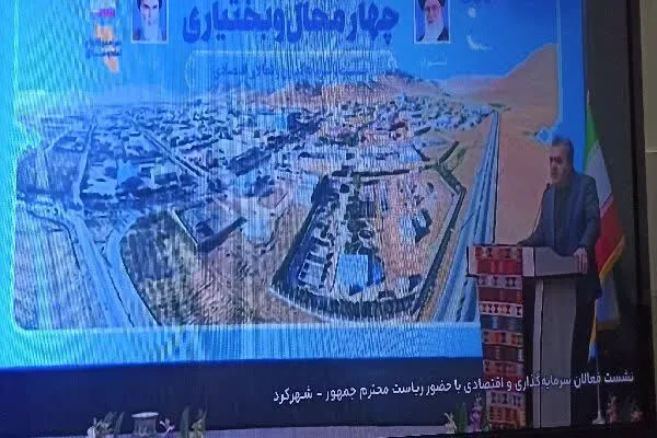 در نشست رئیس جمهور با فعالان اقتصادی چهارمحال‌و‌بختیاری چه مباحثی مطرح شد؟