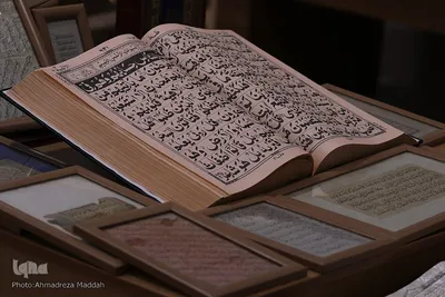 موزه قرآن های نفیس در شیراز‎‎