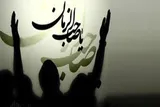 اصلاح فردی و اجتماعی از ارکان اصلی انتظار فعال است