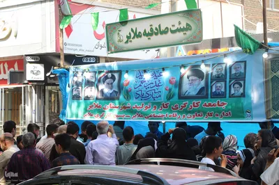 مراسم جشن بزرگ عید الله الاکبر غدیر در ملایر