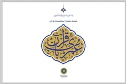 تنظیم الدورة الـ19 من مؤتمر 