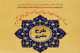 دوره تربیت مربیان قرآنی بشری در دامغان برگزار می‌شود
