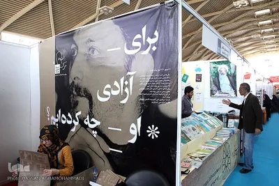 سی‌امین نمایشگاه بین‌المللی کتاب تهران