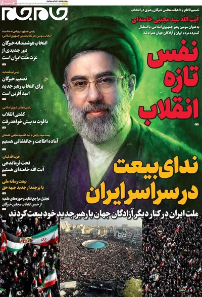 صفحات نخست روزنامه‌های ‌سه‌شنبه ۱۹ اسفند ۱۴۰۴