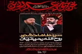 برگزاری آیین عزاداری دهه اول محرم در هیئت ثارالله بابلسر