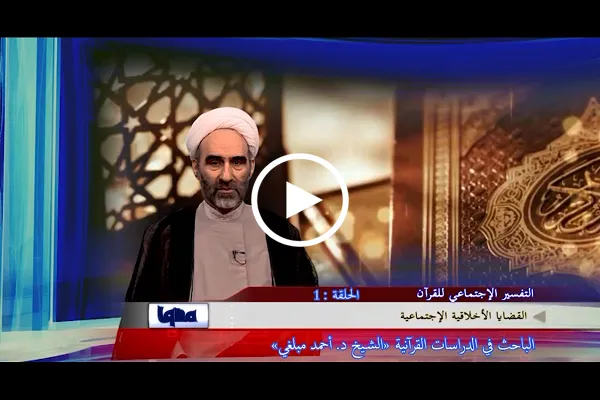 الإجتماعیات لها السهم الأوفر في تكوين القضايا الأسرية + فيديو