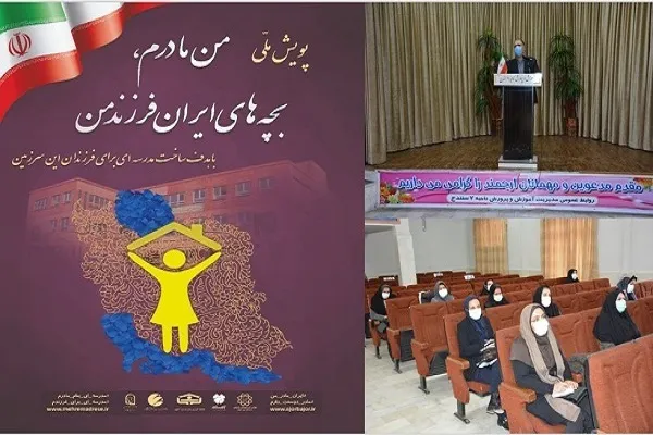 سنندج؛ میزبان اجرای پویش «من مادرم، بچه‌های ایران فرزند من»