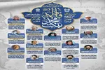 دوره «درآمدی‌ بر مطالعات‌ فاطمی‌ در‌ غرب» برگزار می‌شود