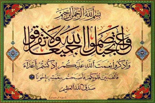 نشست نخبگانی با جریان‌های فرقه‌ای و آینده وحدت در جهان اسلام برگزار می‌شود