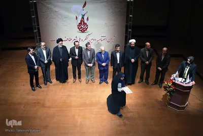 دومین کنگره ملی شعر عفاف و حجاب