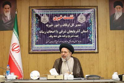 نشست خبری مدیر کل اوقاف و امور خیریه آذربایجان شرقی‎